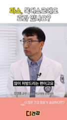'목디스크에 파스' 그 효과는?