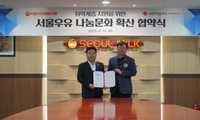 [게시판] 서울우유, 서울시 취약계층에 우유 연간 14만개 후원