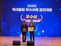 [부산소식] 부산도시공사, 기후위기 선제 대응 행안부 장관상