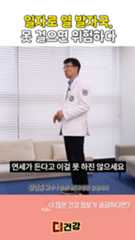 '이 동작' 안되면 경추척수증을 의심해보세요