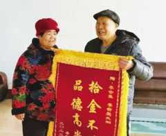 厚道齐地 美德淄博丨寒冬温情一幕：1.6万元归还失主