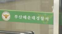 아버지 살해한 30대, 친형 살해 혐의도…경찰 "재산 노린 듯"