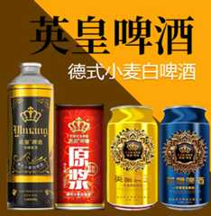山东英皇啤酒有限公司
