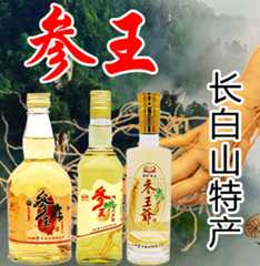 德惠市五粮酿酒厂