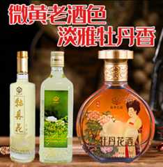 洛阳牡丹花都酒业有限公司