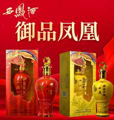 陕西御品凤凰品牌运营有限公司