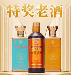 贵州金酱酒业特奖老酒