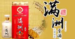 德惠市五粮酿酒厂