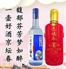 北京京坛春酒业有限公司