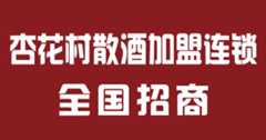山西杏花杏藏酒业股份有限公司