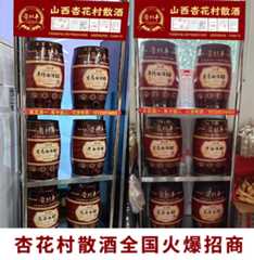 山西新汾酿造酒业有限公司