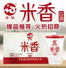 茅粮集团全国营销运营中心