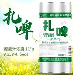 青岛精酿原浆啤酒有限公司