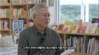 Ex-President Moon launches book channel on YouTube