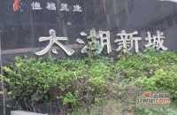 太湖新城效果图