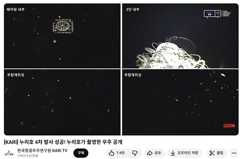 [유튜브월드] 누리호 뜨자 유튜브도 폭발…관심도 '최대치'