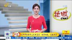 东阿阿胶携手山东燕喜堂：胶香烟威，直播溯源