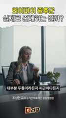 '와이파이증후군' 실제로 존재할까?