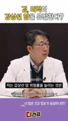 갑상선암, 혹시 김·미역 때문? 논란 정리합니다