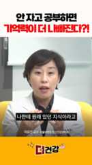 공부 잘하는 것과 잘 자는 것의 연관성