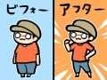 3ヶ月半で16kg痩せた ゲーマー式ダイエット