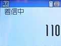 ★ガイドが実証★発信者番号の偽装は簡単だった！　◆　発信者番号の偽装に騙されるな！