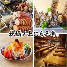 牡蠣ノ上にも三年 天神今泉店