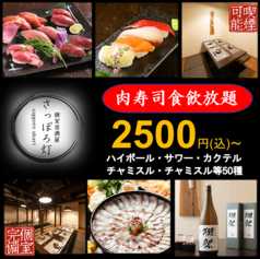 【全220種×掘りごたつ個室】食べ飲み放題 さっぽろ灯 すすきの駅前店