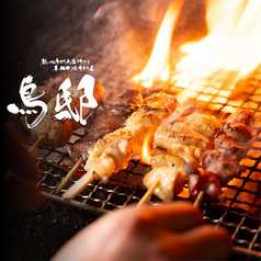 居酒屋 鳥邸 天神店