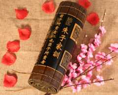 一位母亲的《朱子家训》读后感：饮水思源，恒念来之不易