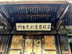 【小谱说堂号】中国最著名的十大宗社祠堂