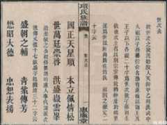 在家谱中，字辈有哪些形式和讲究？