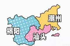 广东潮汕五大姓氏世家，有你的姓吗？