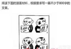 全国高考作文题目出炉材料作文为主神题目层出