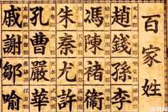 北方的典型姓氏有哪些？北方取名习惯与姓氏之前有什么关联性？
