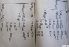 当修谱时族人信息不全，可以用什么方式解决修谱查谱问题？