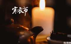 寒衣节起源于什么时候？寒衣节跟朱元璋也有关？