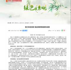 族谱网及祭拜网关于2023年清明期间开展网上祭拜的倡议书！