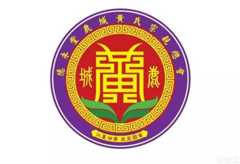 黄氏家族归属感与其独特的起源和含义