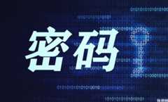 通过家谱辈分密码跨越两百年寻亲