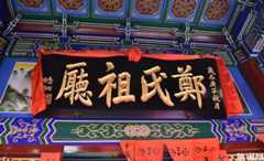 郑氏家族族谱字辈大全,全国各地郑氏族谱字辈排行