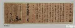 钱姓氏由来、钱姓无豪富、历代钱氏名人、钱氏郡望堂号