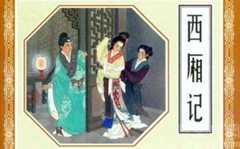 王实甫