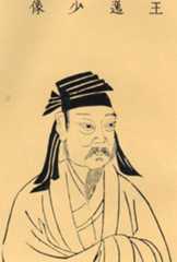 王羲之十七帖