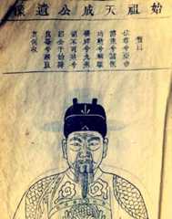 操姓始祖天成公赞曰，是全国操姓真实起源