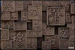 字辈除了能区分族人名字，还有什么作用？