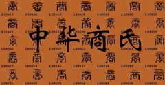 商氏男孩起名字