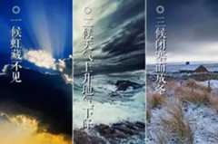 小雪节气吃什么