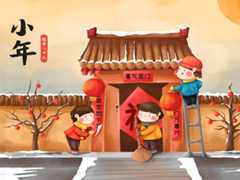 小年是哪一天