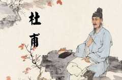 绝句杜甫二首